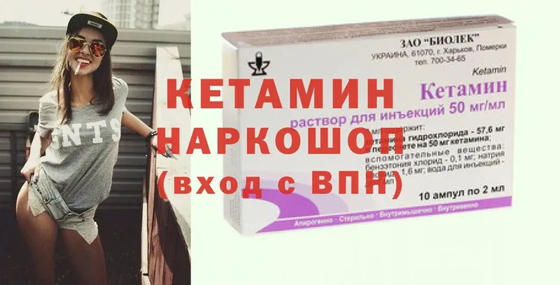 Кетамин ketamine  KRAKEN онион  Саров 