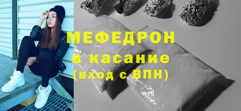 даркнет сайт  Саров  mega как войти  МЯУ-МЯУ mephedrone 